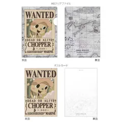 【 新品 未開封 】 ジェイエム ONEPIECE新手配書 A6クリアファイル＆ポストカードセット チョッパー OP24TPC06 未使用 送料無料