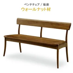 2025年最新】大塚家具 ベンチの人気アイテム - メルカリ