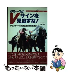 JRA 競馬 勝負服 社台レース 安田厩舎 ルメール騎手サインか 品 レア品-