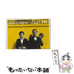 2026年最新】シソンヌ dvdの人気アイテム - メルカリ