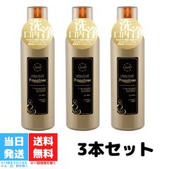 プロポリンスゴールド マウスウォッシュ 600ml 口臭ケア 3本セット 口の汚れ スッキリ 口臭対策 息クリア 口内洗浄液 口臭予防 Propolinse 洗口液 送料無料