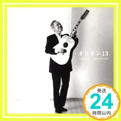 谷村新司/オリオン13：新品未開封CD（スリーブケース付き） Amazon.co.jp: 谷村新司/オリオン13 未開封CD（スリーブケース