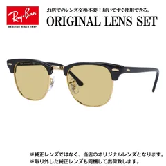 【海外正規品】レイバン オリジナルレンズ ライトカラー サングラス Ray-Ban RB3016 W0365 49サイズ メンズ レディース 眼鏡 伊達メガネ 紫外線 (ライトブラウン)