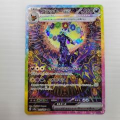 ポケモンカード　ブラッキーex SAR 他3枚 ポケモンカード ブラッキーex 217/187 SAR｜トレファクONLINE
