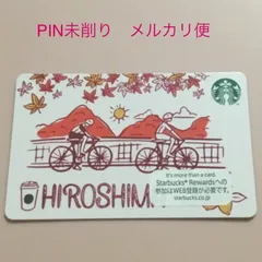 2024年最新】starbucks hiroshimaの人気アイテム - メルカリ