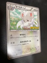ポケモンカードチラチーノ