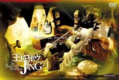 2025年最新】王ドロボウJINの人気アイテム - メルカリ
