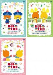 힘내라! 루루로로 TINY TWIN BEARS (3 장 세트) 아와 아와 오바케 · 네무 쿠, 네무 쿠 · 마이고의 루루 로로 [전권 애니메이션 중고 DVD] 렌터