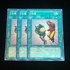 強奪