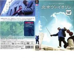 2025年最新】北京ヴァイオリンの人気アイテム - メルカリ
