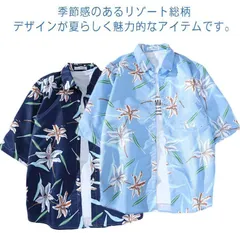 新品! 半袖 レディース メンズ アロハシャツ 羽織り シャツ 可愛い トップス ブルー ブラック ホワイト ボタニカル アロハ ゆったり 大きいサイズ おしゃれ シアーシャツ kkkhrd