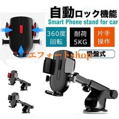 スマホ 車載ホルダー スマホホルダー スマホスタンド スマートフォン 車 吸盤 ホルダー スタンド 吸盤 ワンタッチ方式 自動ロック matarile02