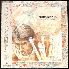 2025年最新】高橋幸宏レコードの人気アイテム - メルカリ