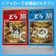 2024年最新】はるき悦巳 猫の人気アイテム - メルカリ