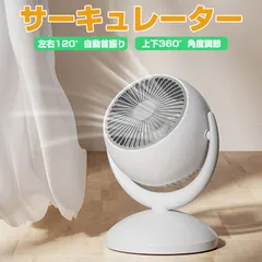 首振りサーキュレーター 卓上ファン 小型扇風機 充電式 風量4段階調節 CCLF360のサムネイル
