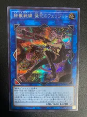 鉄獣戦線 徒花のフェリジット　プリズマ card-museum_phra-jp046-si