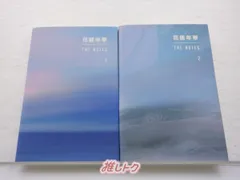 BTS 花様年華 THE NOTES 1・2セット【日本語版 特典付き】 BTS 花様年華 THE NOTES 1、2 セット 日本語版 初版 - 文学