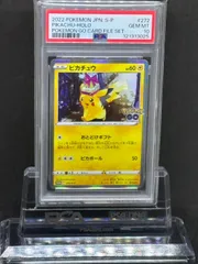 2025年最新】ピカチュウ おとどけギフトの人気アイテム - メルカリ