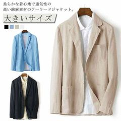 ビジネス アウター メンズ ひんやり 薄手 麻ジャケット サマージャケット テーラード ジャケット 春夏 麻 長袖 夏 リネン ブレザー リネンジャケット メンズ 涼感 スーツ フォーマル カジュアル#sowa6583803