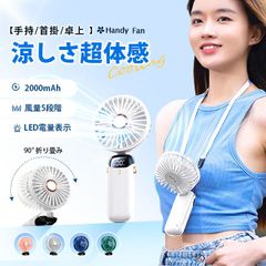 2025最新 ハンディファン 首かけ 静音 節電 首掛け扇風機 軽量 扇風機 卓上 usb 充電式 ネックファン モバイルバッテリー スタンド
