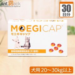 MOEGICAP モエギキャップ 100粒 犬・猫用サプリメント - メルカリ