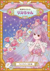 Yahoo!オークション - 昭和レトロ ショウワノート ぬりえふしぎ