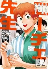 アザミノーゼトライアングル（1-2巻セット・以下続巻）庄司陽子