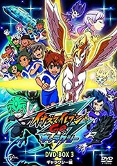 【中古】イナズマイレブンGO DVD-BOX3 ギャラクシー編 (期間限定生産)