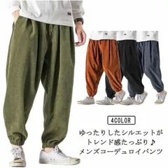 バルーンパンツ サルエルパンツ メンズ コーデュロイ 秋冬 ロングパンツ ジョガーパンツ ワイドパンツ もこもこ 大人男性 ウェストゴム ゆったり 体型カバー バギーパンツ 大きいサイズ 秋 カジュア#kym2171