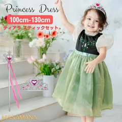 プリンセスドレス 子供 用 アナ ドレス キッズ アナドレス 戴冠式 クリスマスプレゼント コスプレ ギフト なりきり 仮装 コスチューム お姫様 ハロウィン 衣装 女の子 セット 誕生会 小学生 誕生日プレゼント 100 110 120 130 140 cm