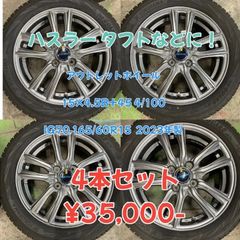 アウトレットホイール AVG 15×4.5B+45 4/100 ヨコハマ  アイスガード  IG70 165/60R15  2023年製  4本セット！ハスラー タフトなど
