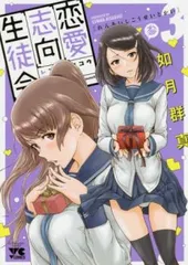 2025年最新】如月群真の人気アイテム - メルカリ