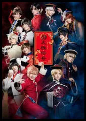 【新品未開封】【BD】2.5次元ダンスライブ「ツキウタ。」ステージ第10幕『月歌奇譚 太極伝奇』 [Blu-ray] 縣 豪紀 (出演) 松田 岳 (出演) 形式: Blu-ray