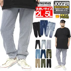 【新品】 【2～5Lサイズ ヒッコリー】 ジョガーパンツ メンズ 大きいサイズ ストレッチ ウエストゴム テーパード デニム イージーパンツ デニムパンツ ジーンズ テーパードパンツ ジーパン ブルー 青 カーゴパンツ チノパンツ ワークマン プラス