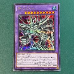 遊戯王 神・スライム シークレット 1枚 ゴッドスライム - メルカリ
