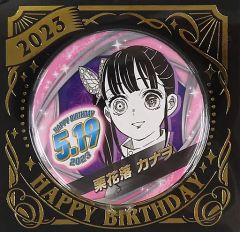 鬼滅の刃 バースデイ 缶バッジ 2023 栗花落カナヲ - メルカリ