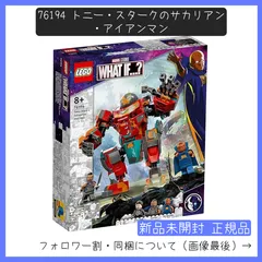 2024年最新】レゴ スーパーヒーローズ LEGO アイアンマン