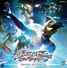機動戦士ガンダム ジークアクス ポスター B2 当選通知付き 映画 IMAX