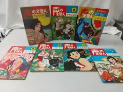 【まとめ売り・バラ売り不可】ひかりのくに 声の絵本 計7冊セット