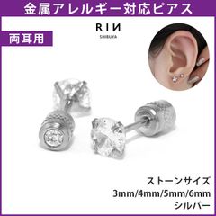 【凛公式】 ボディピアス 20G 立爪 ジュエル シルバー 金属アレルギー対応 軟骨 リバーシブル ストレートバーベル チタン 大人 仕事 オフィス きれい かわいい おしゃれ Wフェイス 小さめ 【両耳用・2個売り】