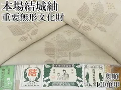 2025年最新】結城紬 100亀甲の人気アイテム - メルカリ