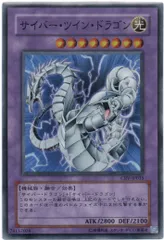 遊戯王旧アジア版 サイバー・ツイン・ドラゴン 1st Edition 遊戯王 サイバー・ツイン・ドラゴン レリーフ 1枚 - メルカリ