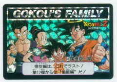 2025年最新】646_孫悟空一家の人気アイテム - メルカリ