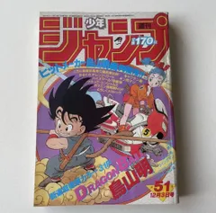 2024年最新】ドラゴンボール 新連載号の人気アイテム - メルカリ