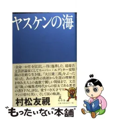 2023年最新】ヤスケンの人気アイテム - メルカリ