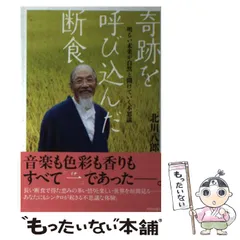 2026年最新】川瀬満之の人気アイテム - メルカリ