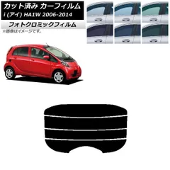 2026年最新】三菱アイの人気アイテム - メルカリ