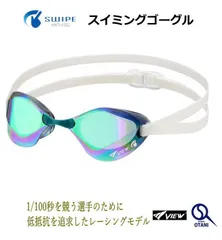 ゴーグル クッションなし Blade 大人用 くもり止め効果 10倍 VIEW ビュー ミラーゴーグル スイムゴーグル UVカット スイミングゴーグル 大人用 水泳 海水浴 水中メガネ 女性 男性 競泳 V122ESAM