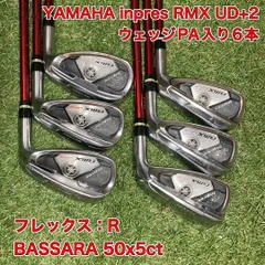 YAMAHA インプレス inpres UD+2 FORGED アイアンセット 中古】インプレス UD+2 [2021] アイアンセット (ヤマハ