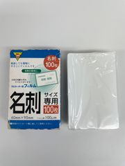 ラミネーター用フィルム　名刺サイズ専用　100枚